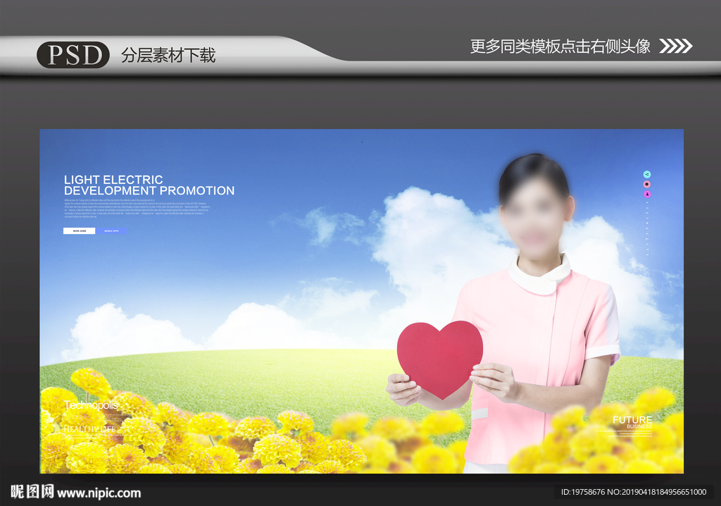 关爱健康