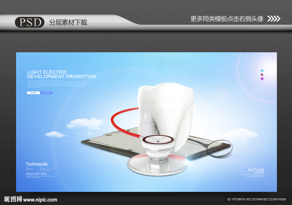 牙齿