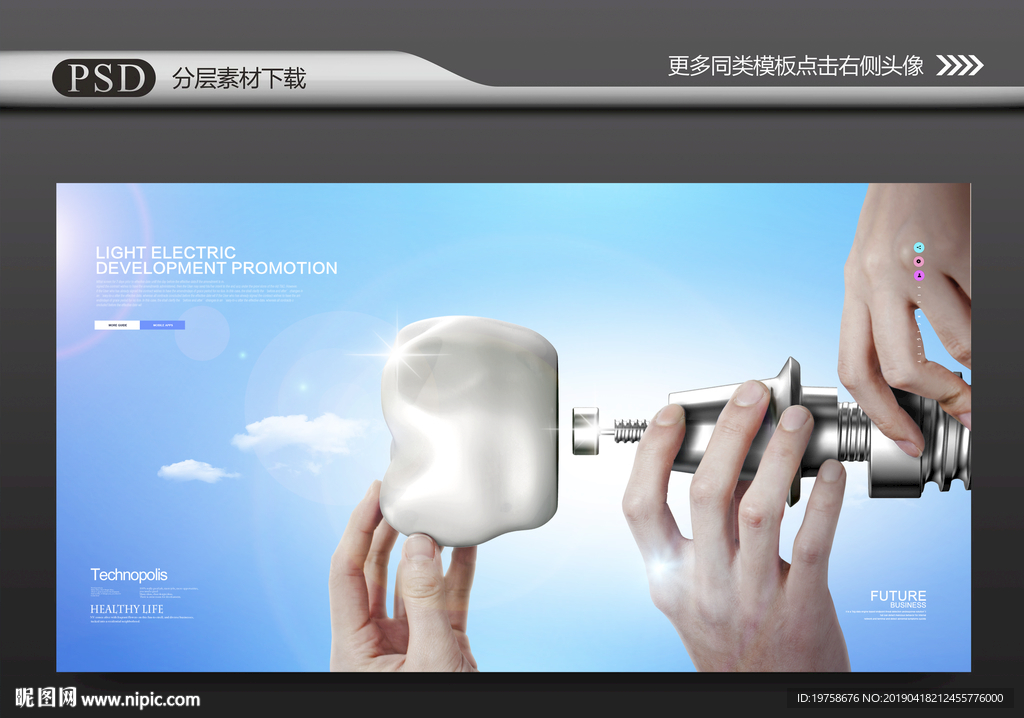 牙齿