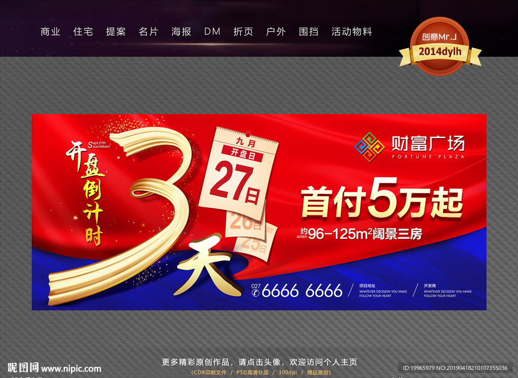 开盘倒计时