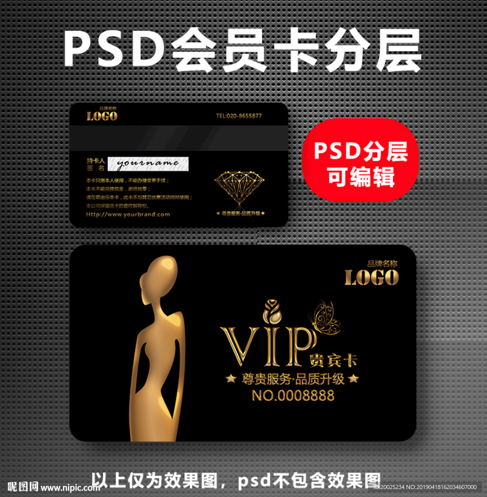 女性VIP卡