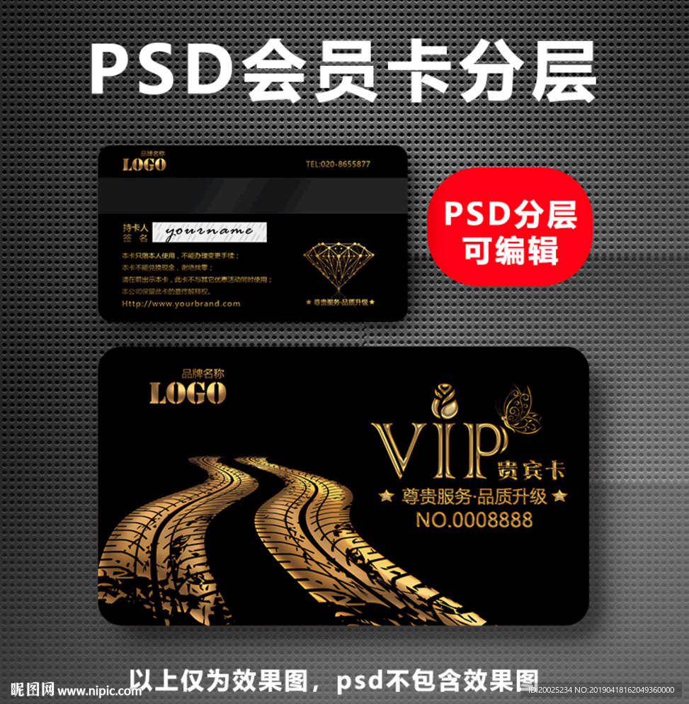 汽车vip卡
