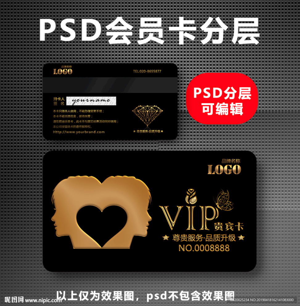 VIP卡
