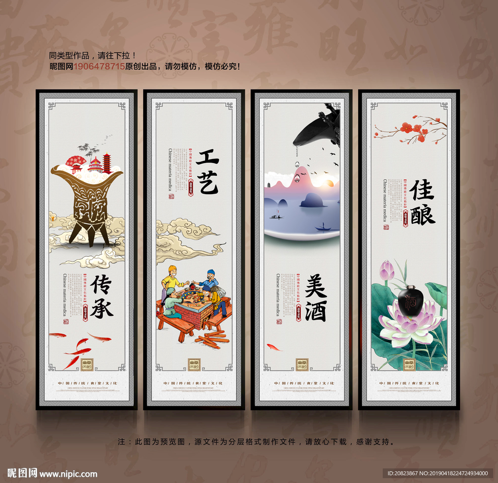 酒