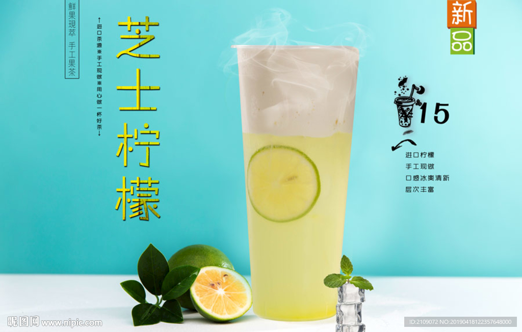 芝士柠檬