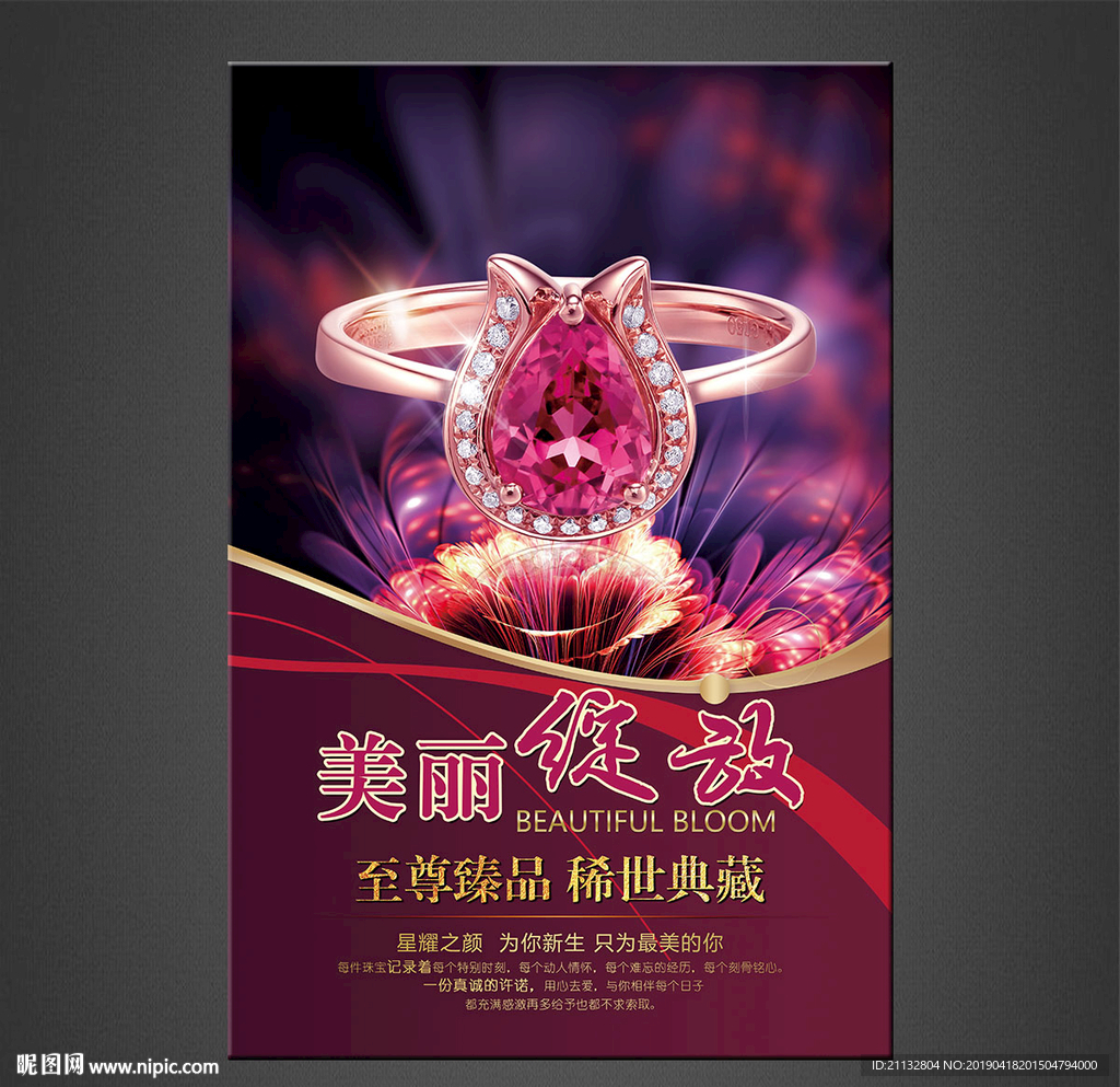 珠宝