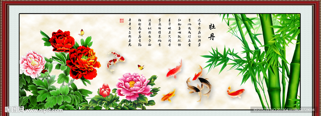 九鱼图