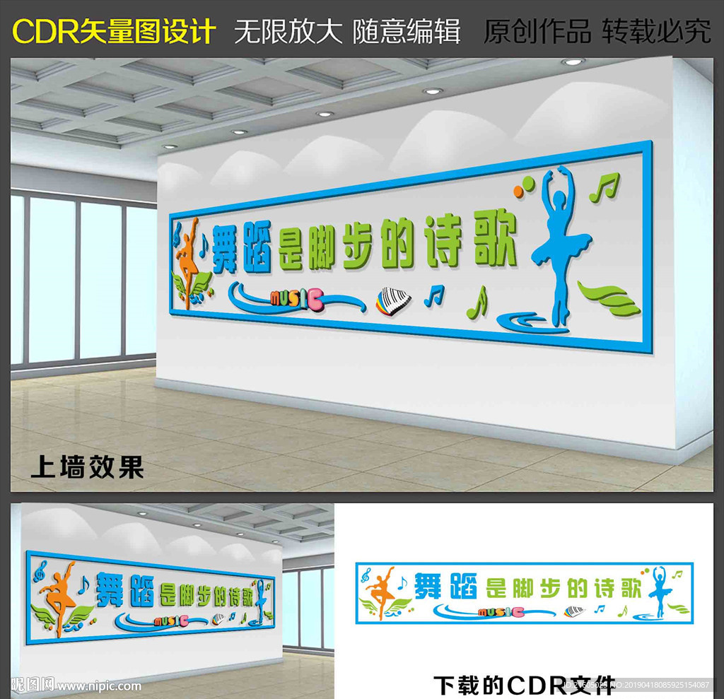 舞蹈室