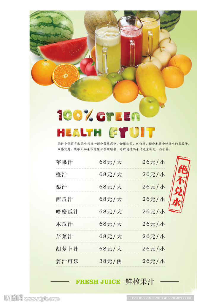 饮品