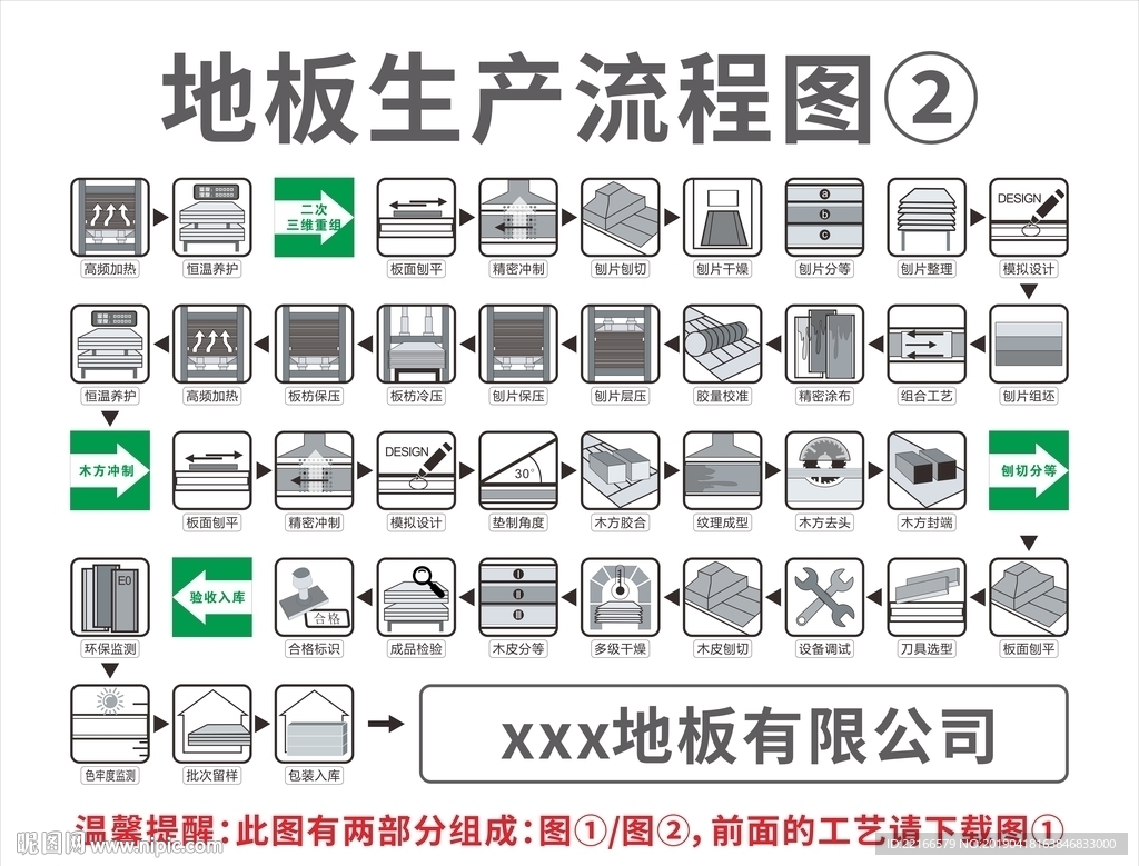 地板工艺矢量图