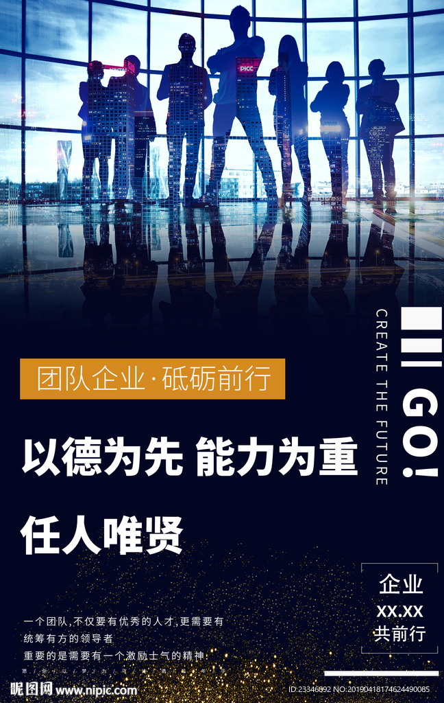 团队