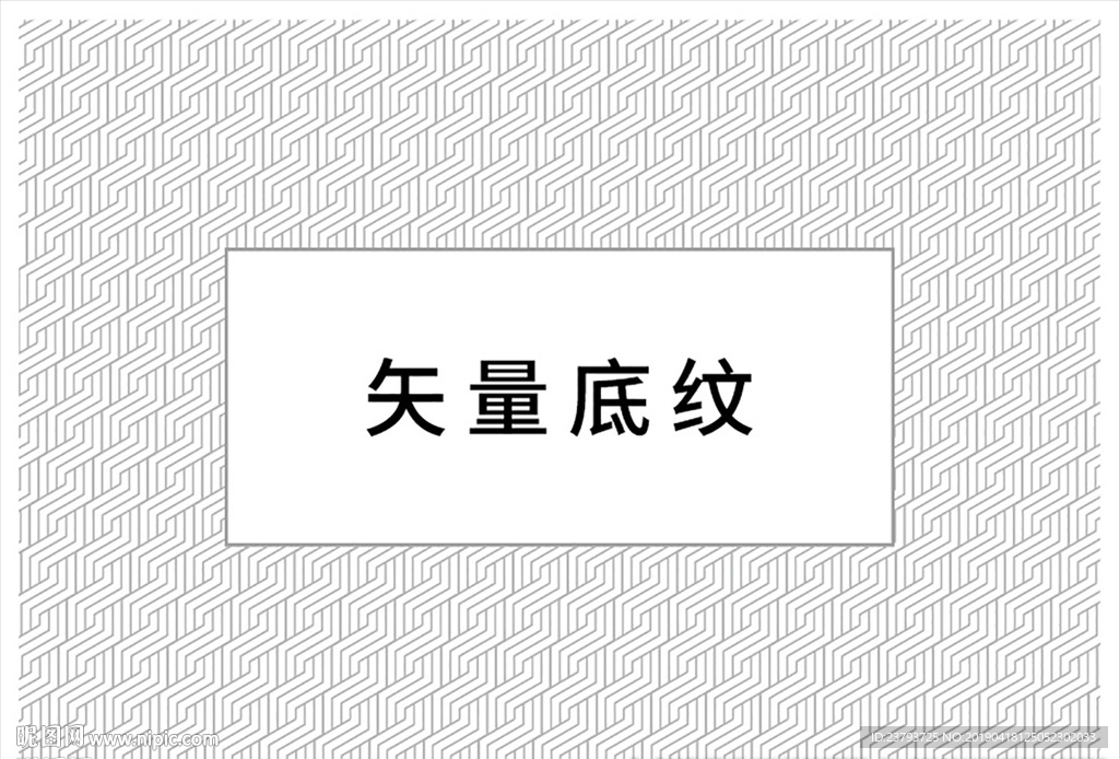 底纹
