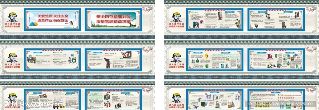工地安全生产围墙喷绘