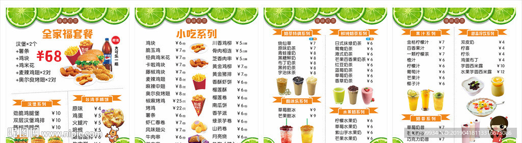 奶茶小吃店灯箱片