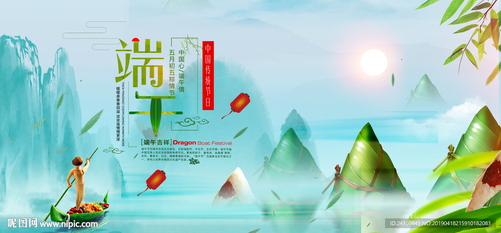 端午