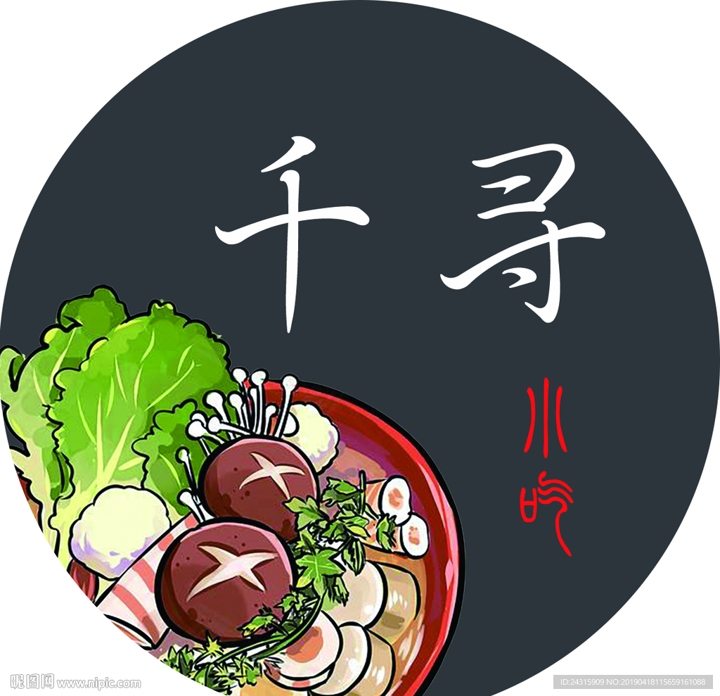 千寻小吃