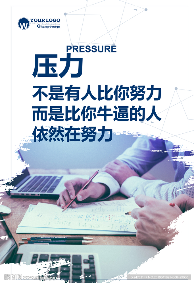 企业文化
