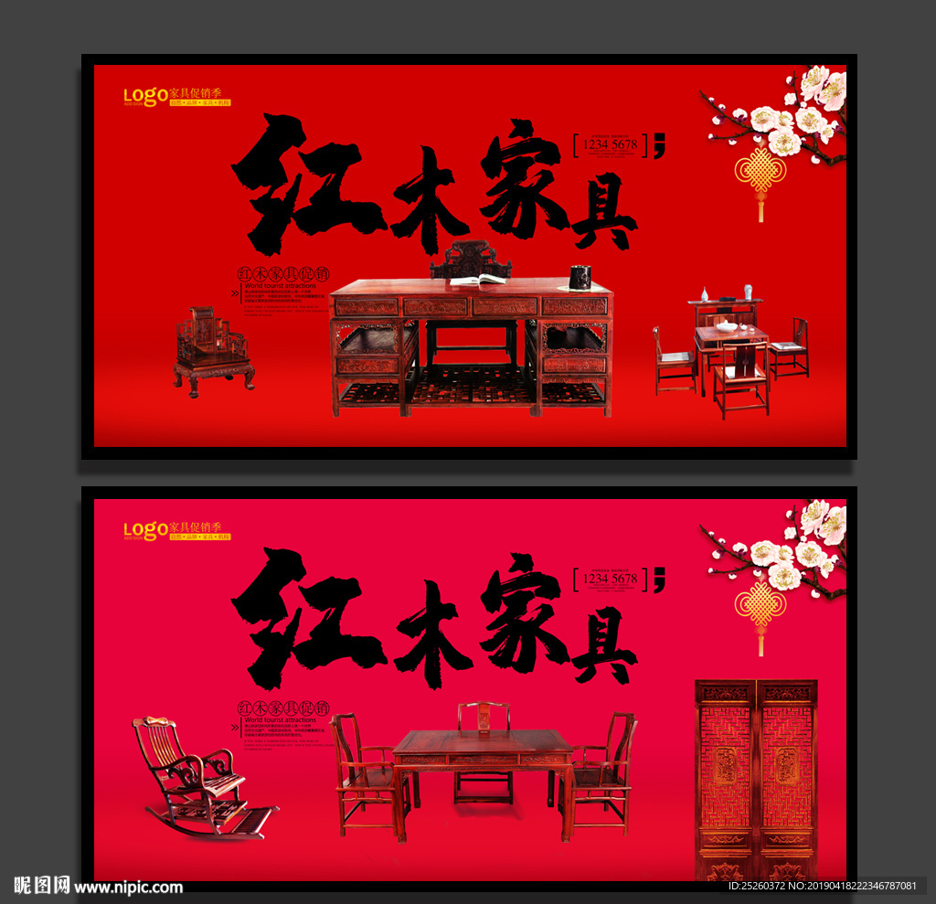家具