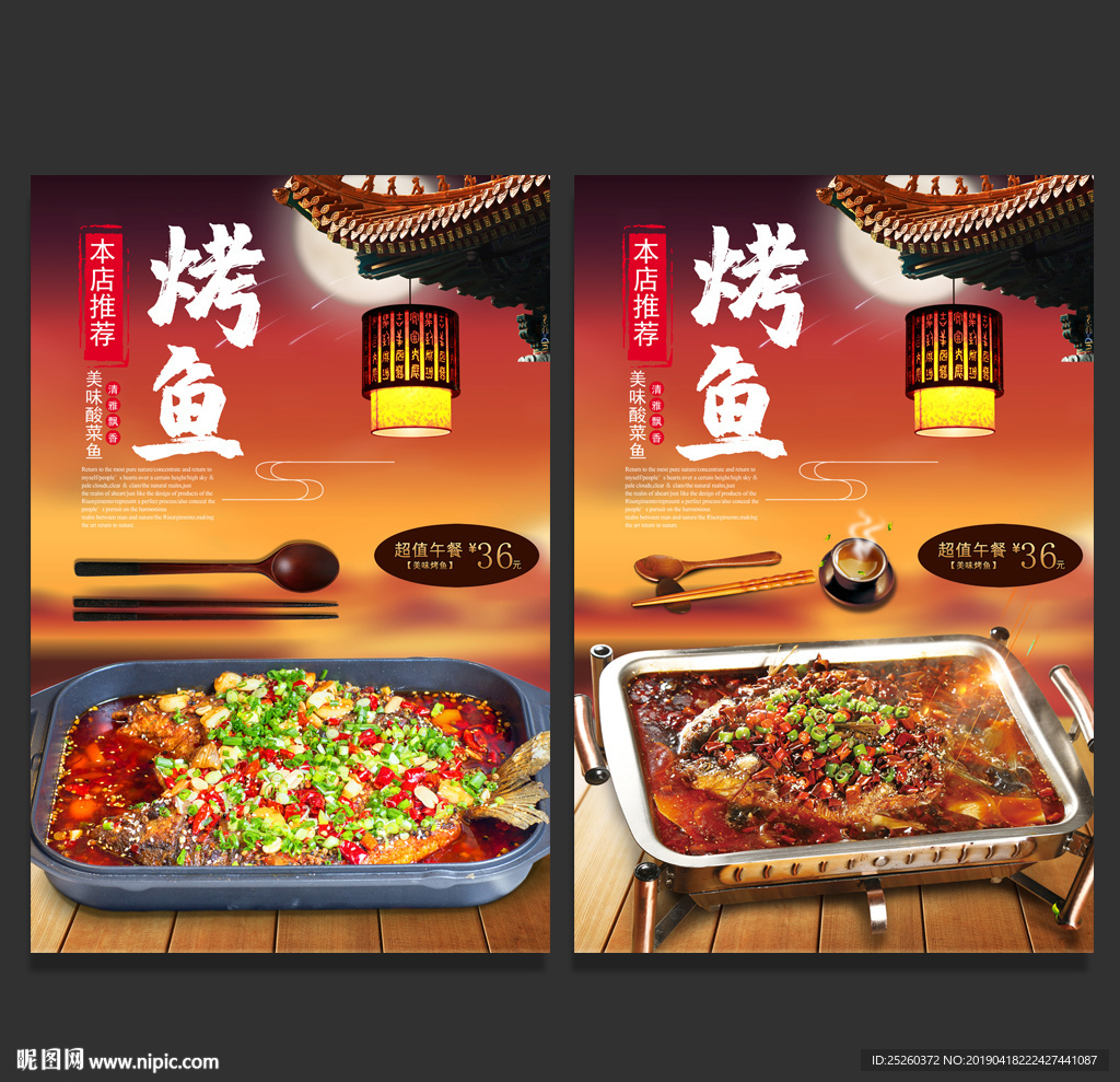 烤鱼