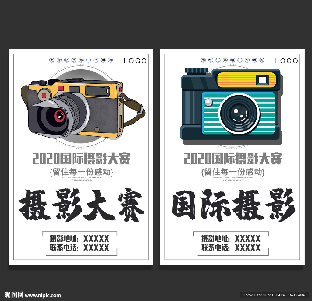 摄影大赛