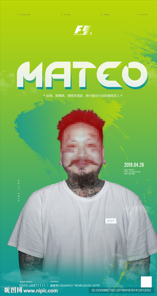 嘉宾海报