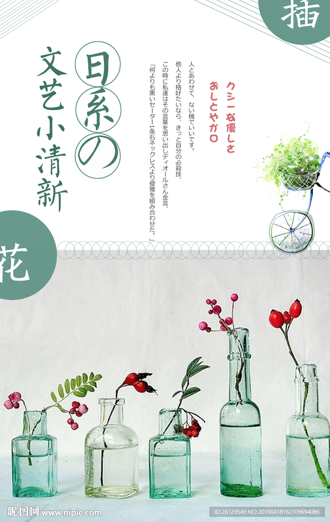 文艺小清新
