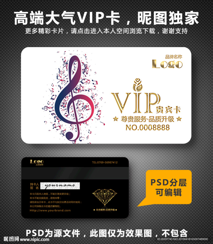 音乐VIP卡