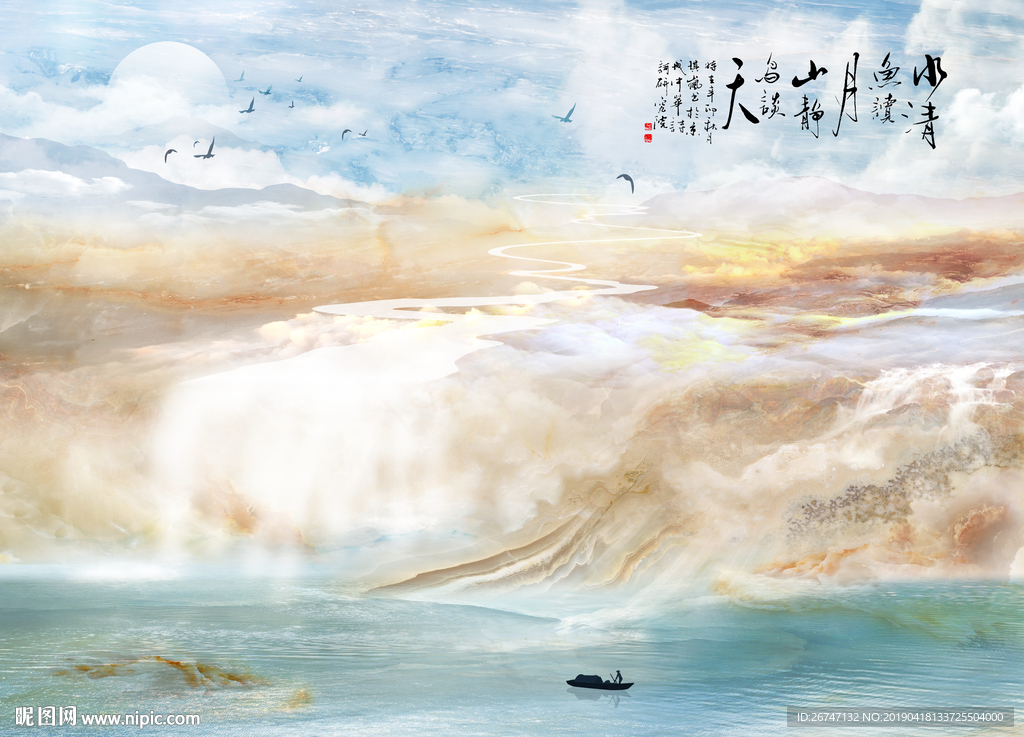 简约山水大理石