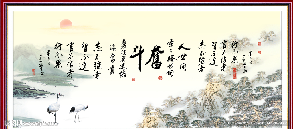 奋斗