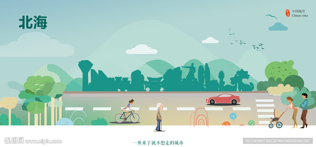 北海