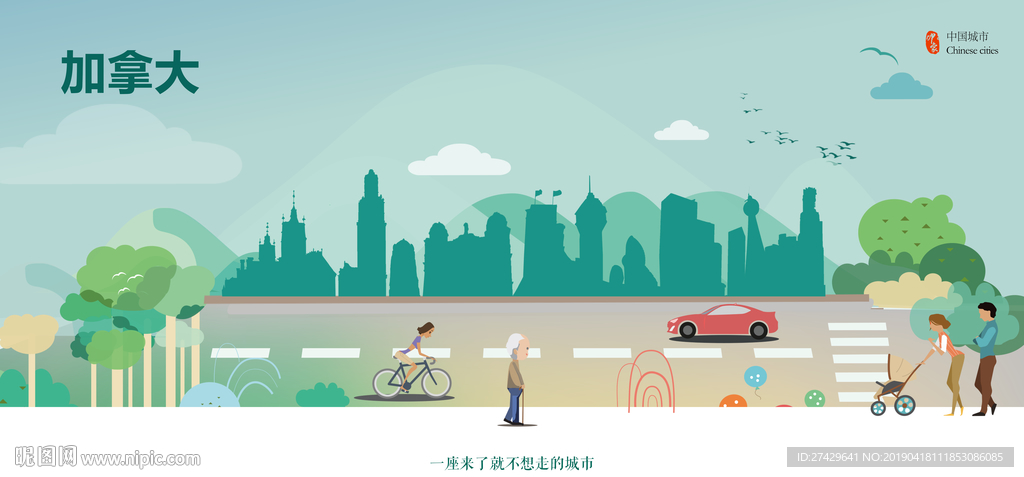 加拿大