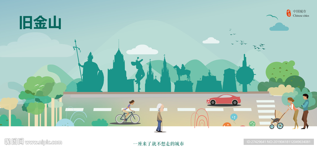 旧金山