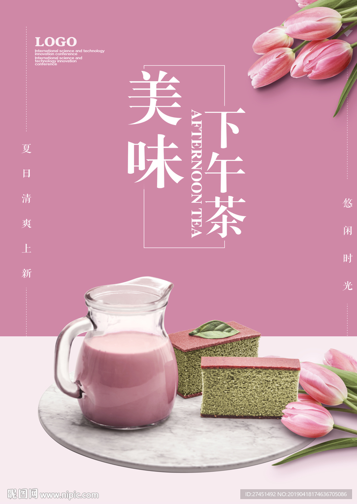 下午茶