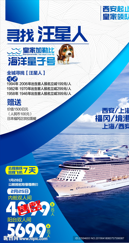邮轮
