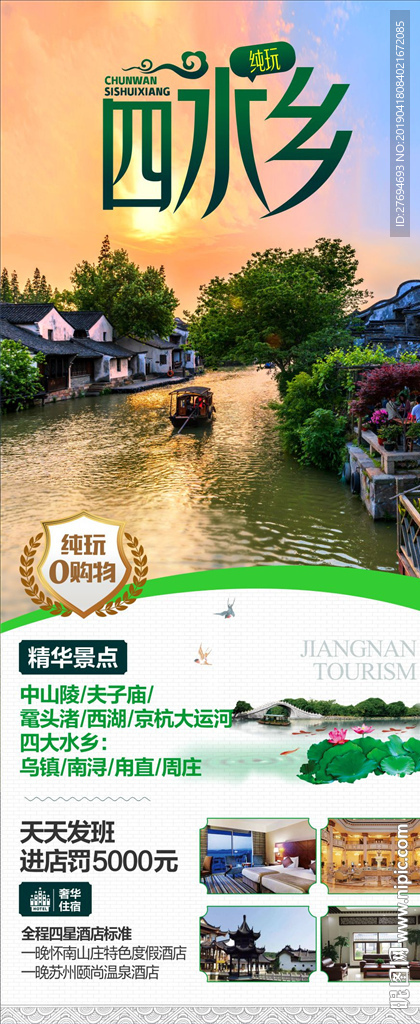江南-展架