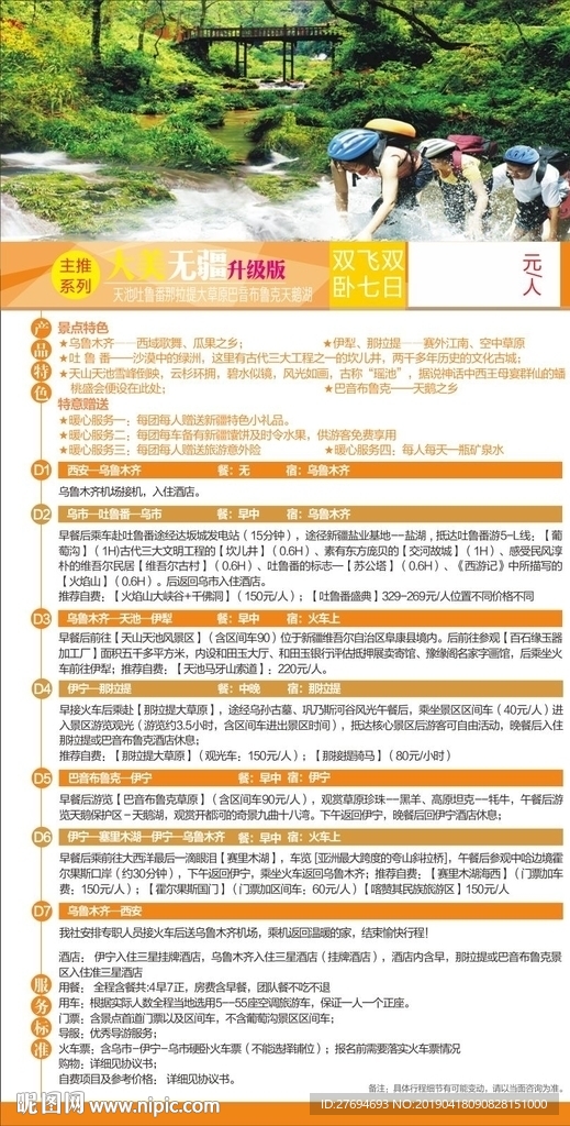 桂林山水