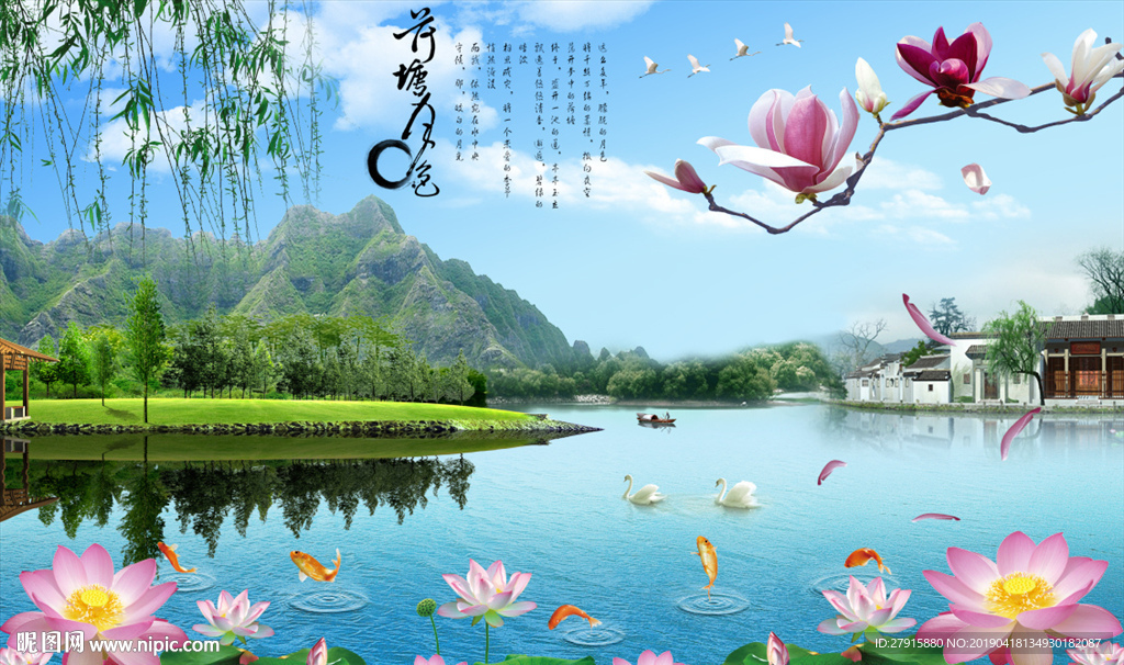 中式山水荷塘月色电视背景墙