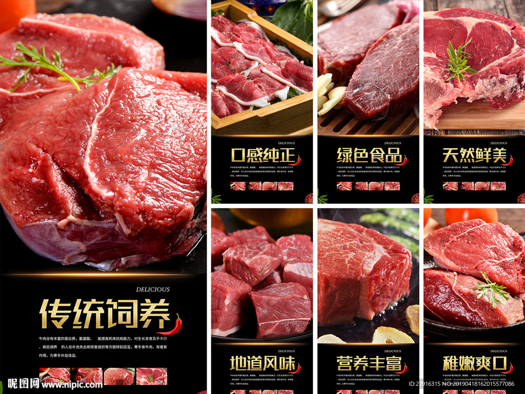 牛肉