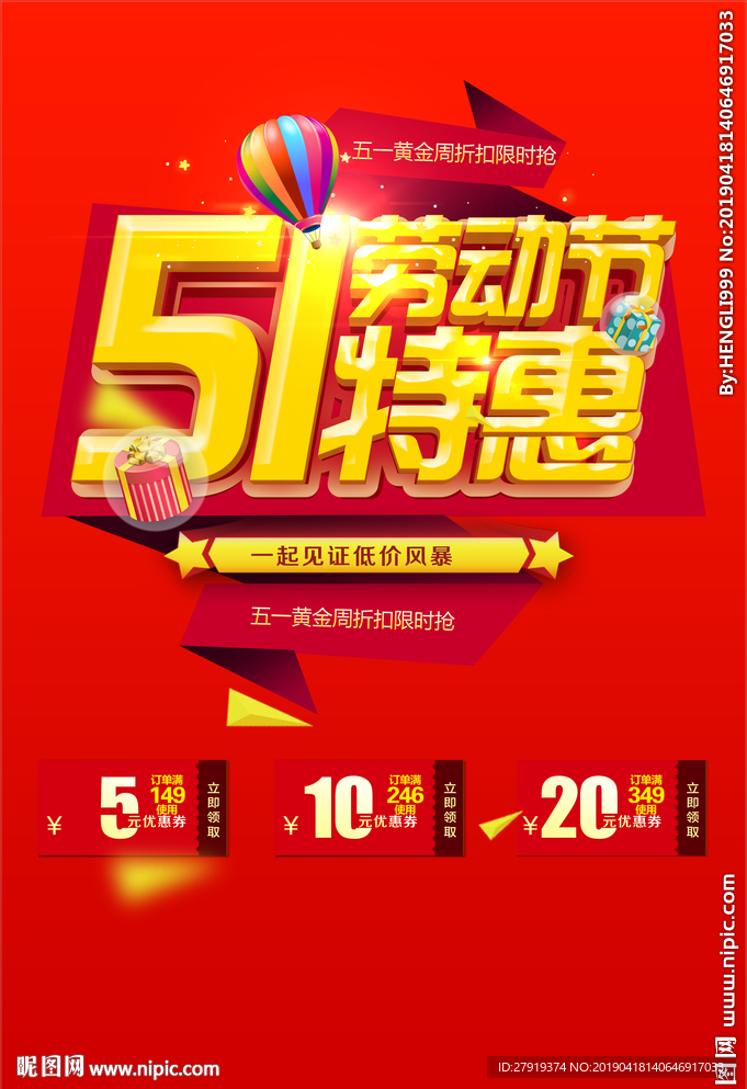 五一