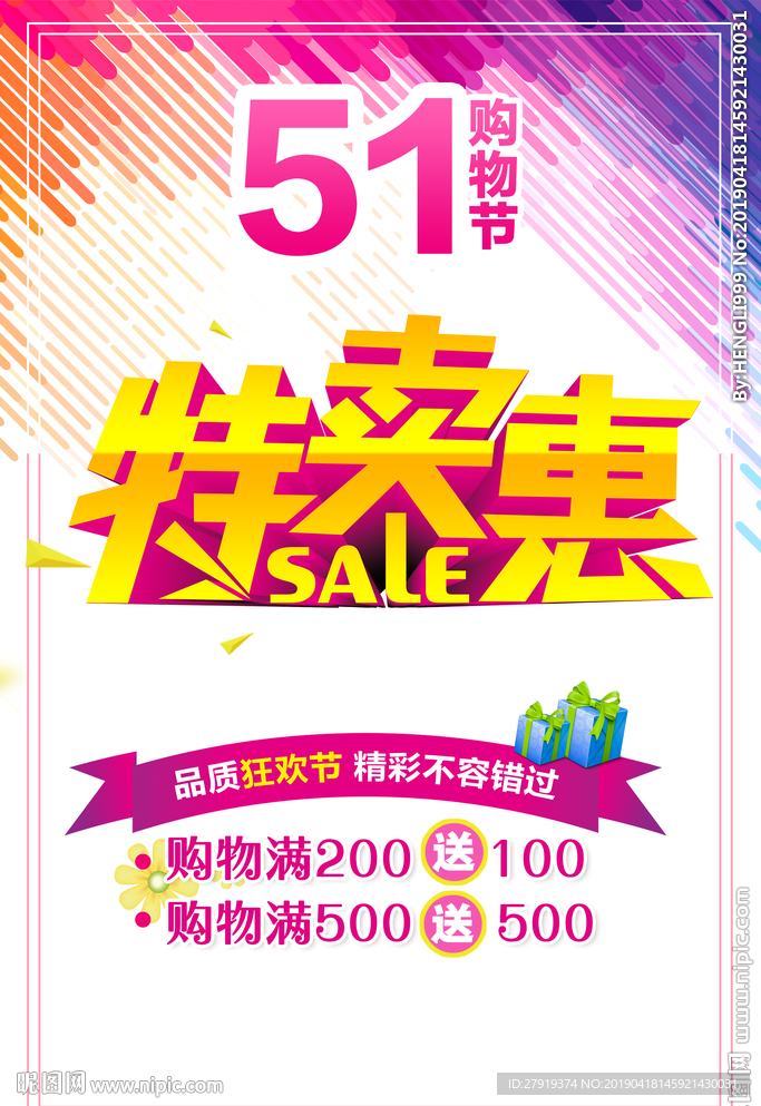 五一