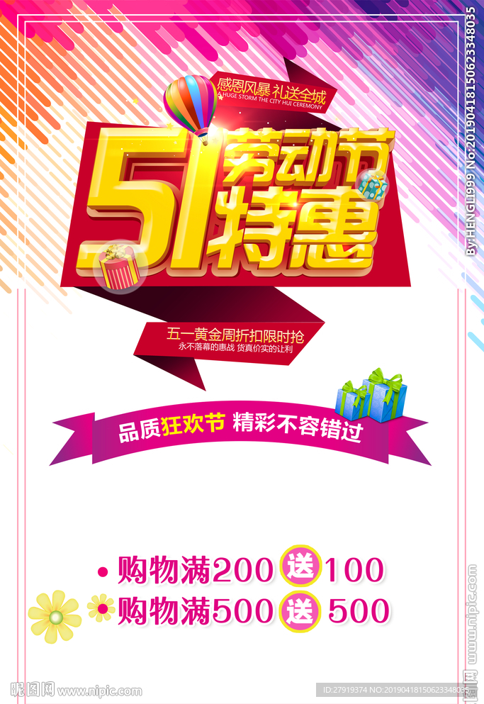 五一