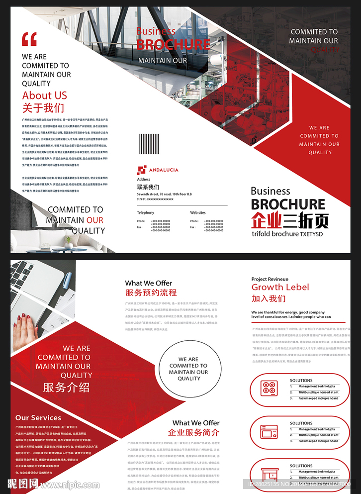 红色大气三折页