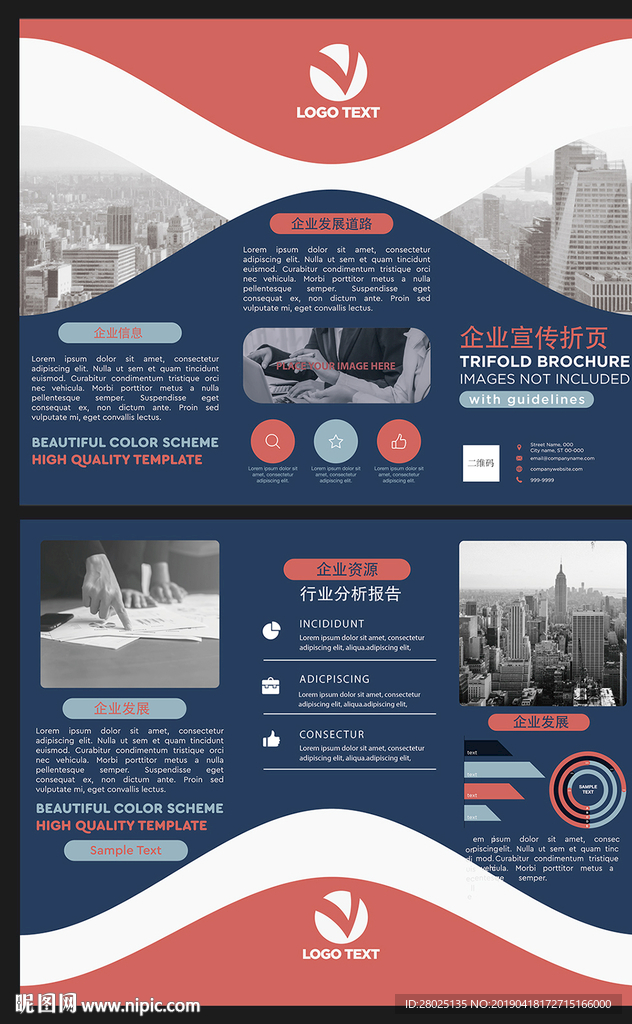 时尚商务三折页