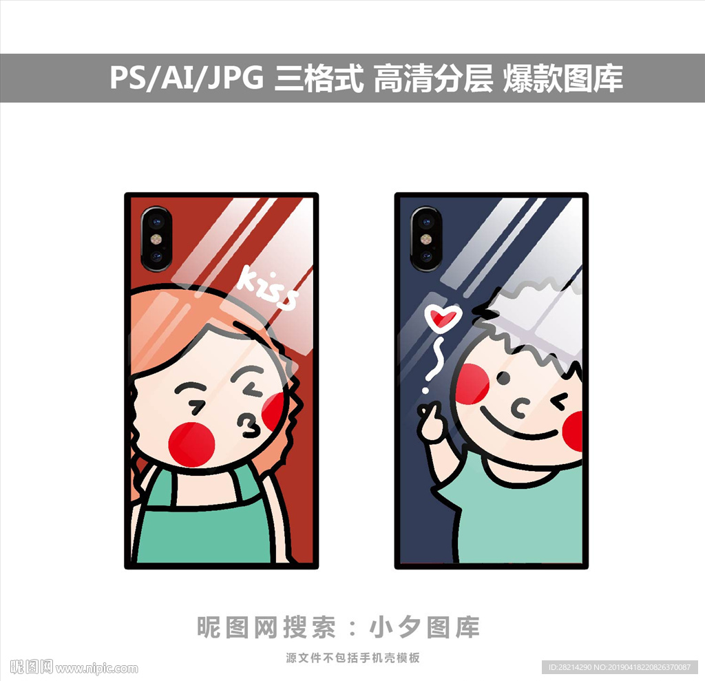 手机壳素材图案