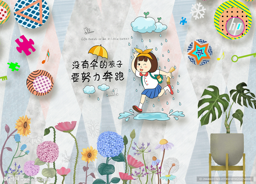 卡通手绘儿童房背景墙