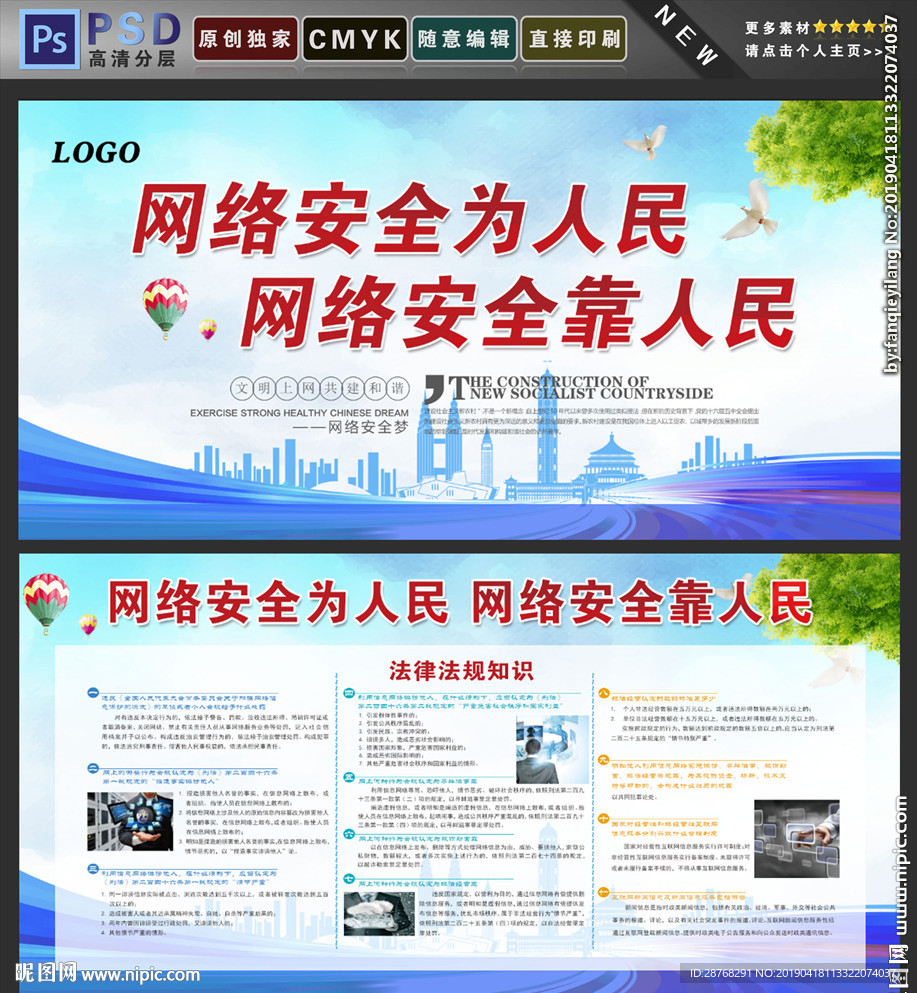 网络