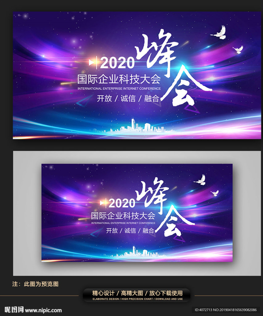 蓝色科技企业背景