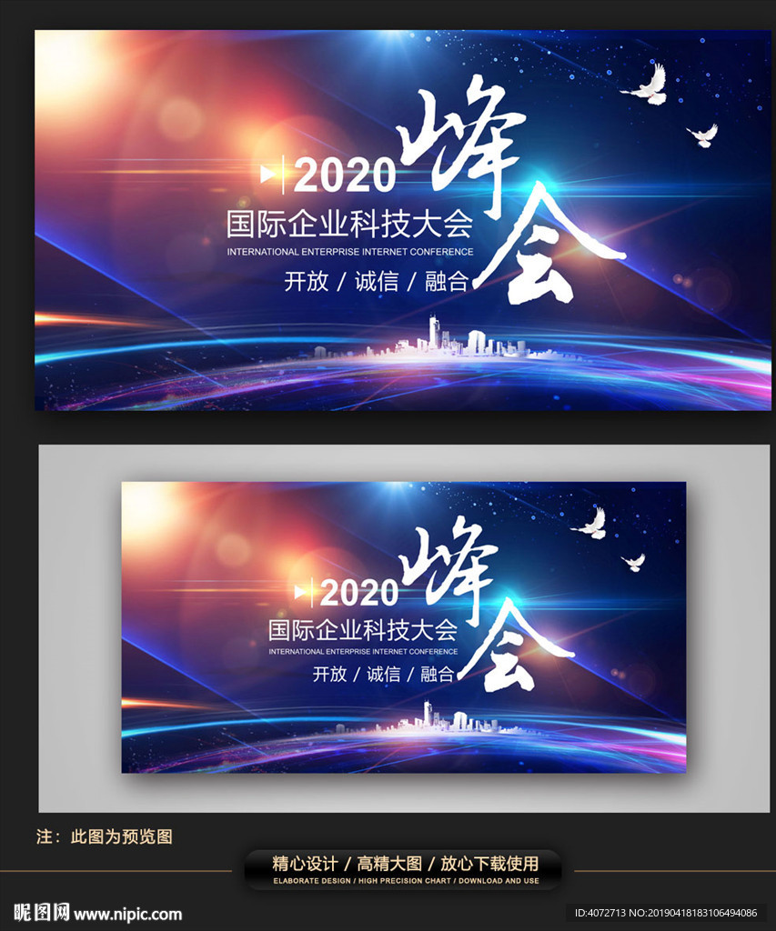 高档蓝色时尚展板