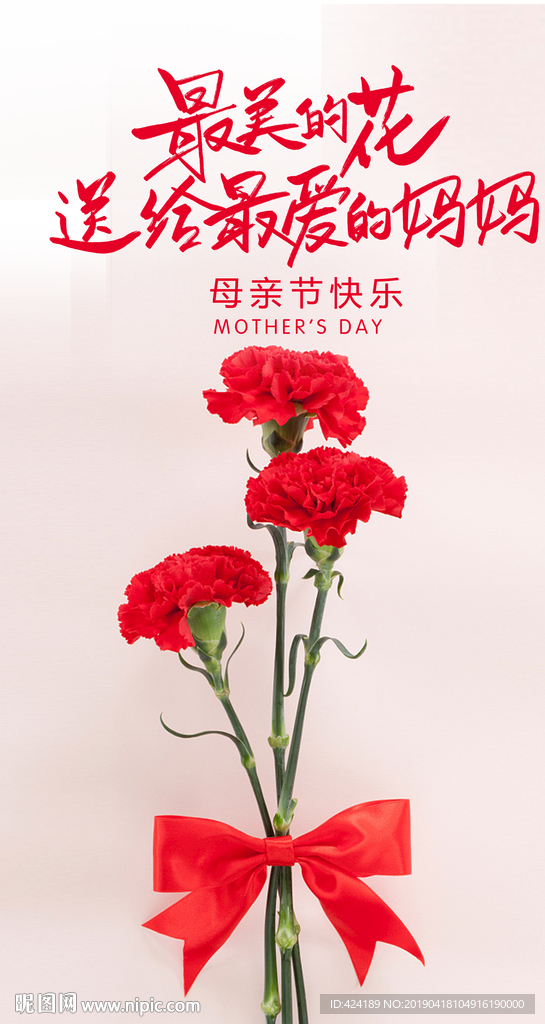 母亲节微信朋友圈刷屏稿H5