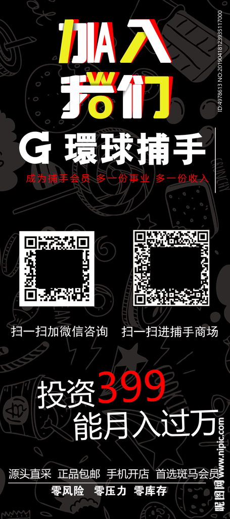 斑马会员